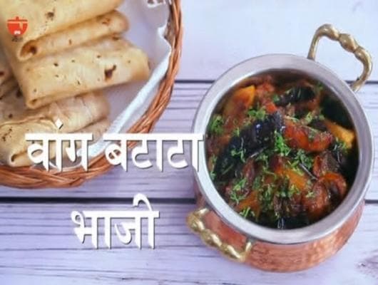 Aloo Baingan Sabzi